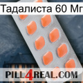 Тадалиста 60 Мг 26